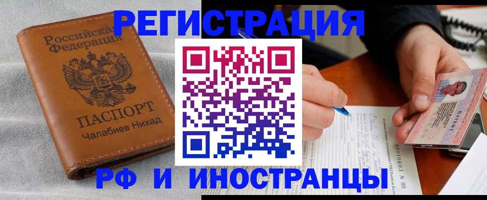 регистрация для школы в Белёве