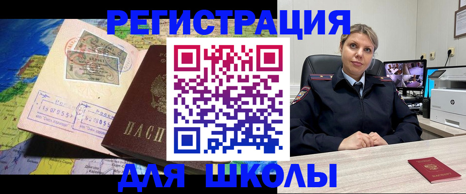 прописка от собственника в Белёве