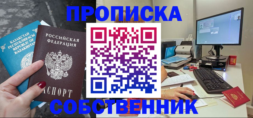 прописка паспорт в Белёве