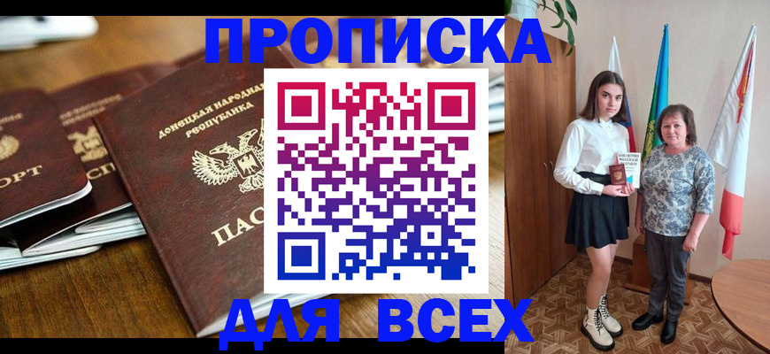 временная регистрация в Белёве