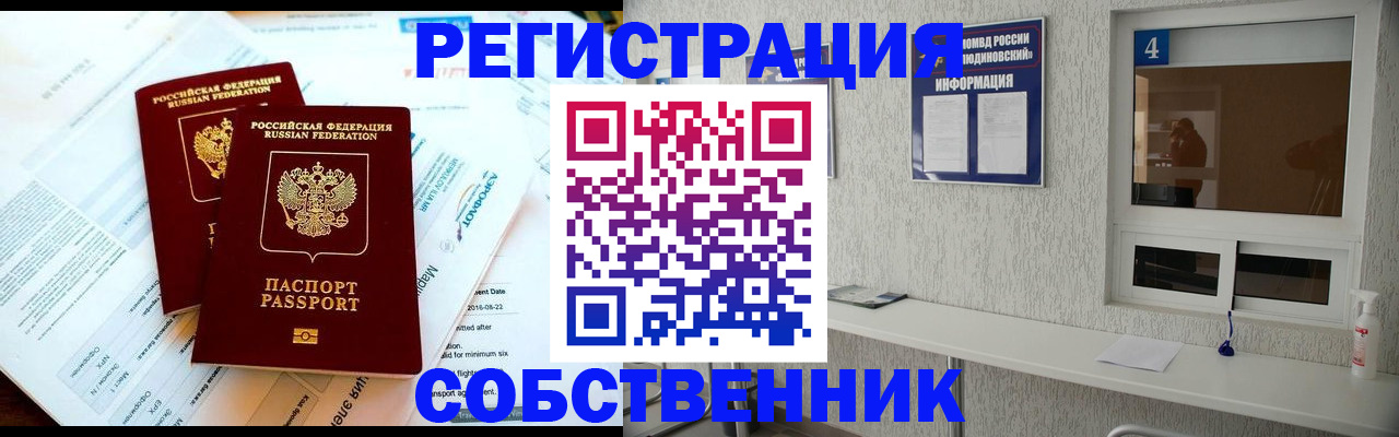 временная регистрация для школы в Белёве